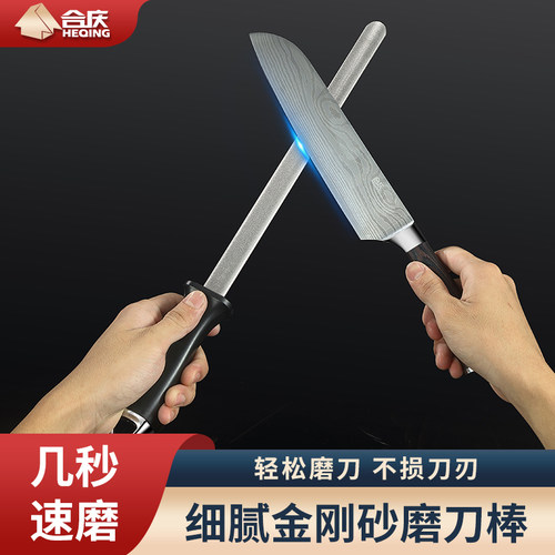 快速磨菜刀磨刀棒磨刀神器