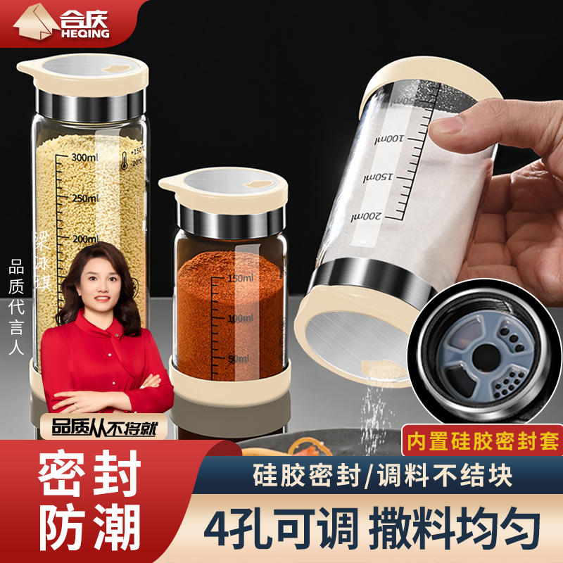 合庆高硼硅玻璃撒料瓶四孔旋转式