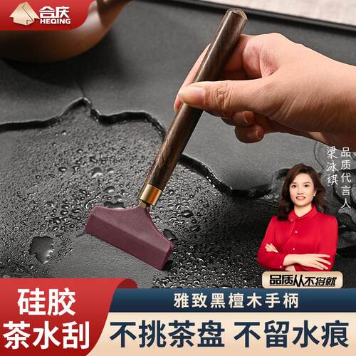 硅胶茶水刮扫水刷茶刷功夫茶具