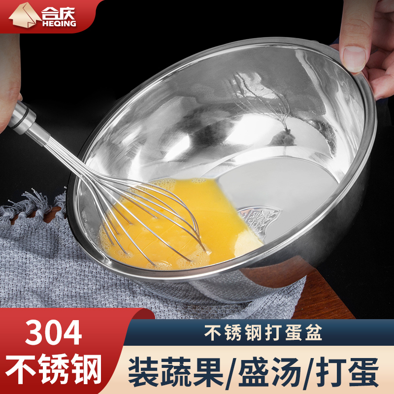 304不锈钢加厚食品级打蛋盆加深