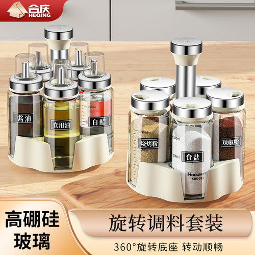 轻奢厨房调料组合家用玻璃