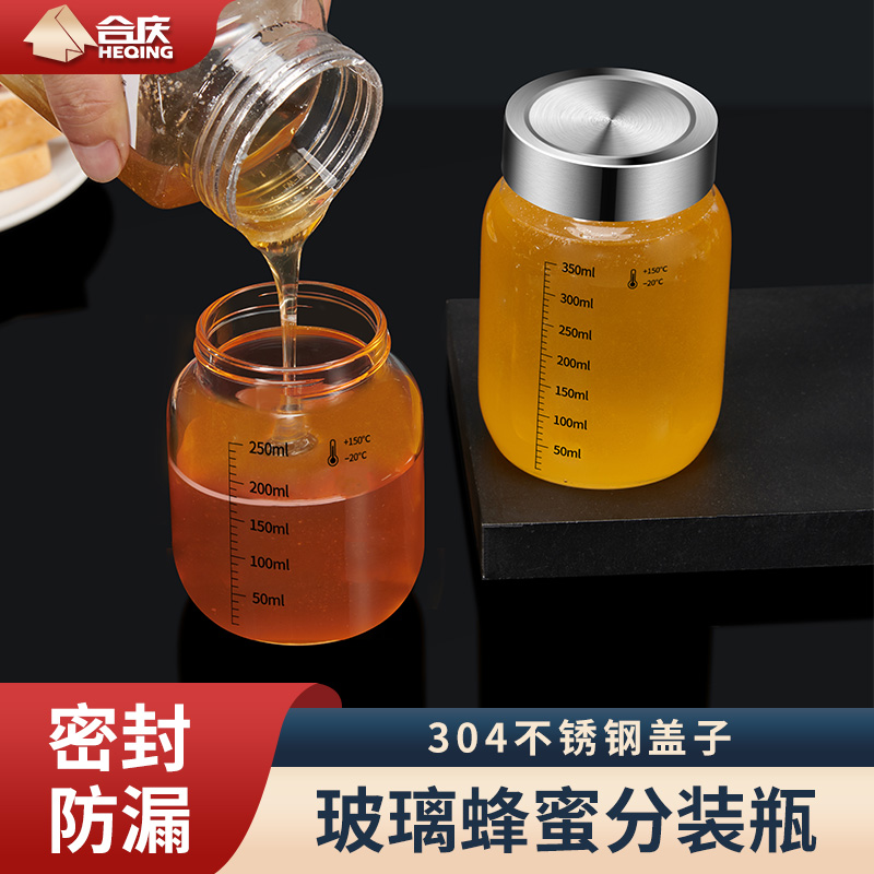 家用蜂蜜瓶高硼硅玻璃分装瓶