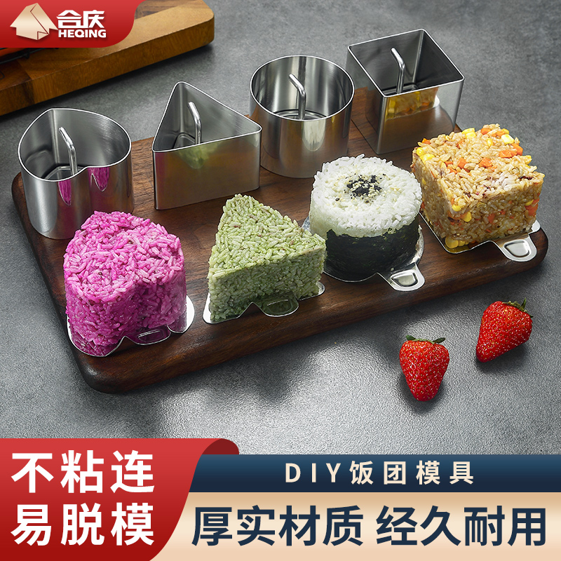 不锈钢三角饭团模具儿童食品级安全家用DIY做寿司磨具小工具神器-封面