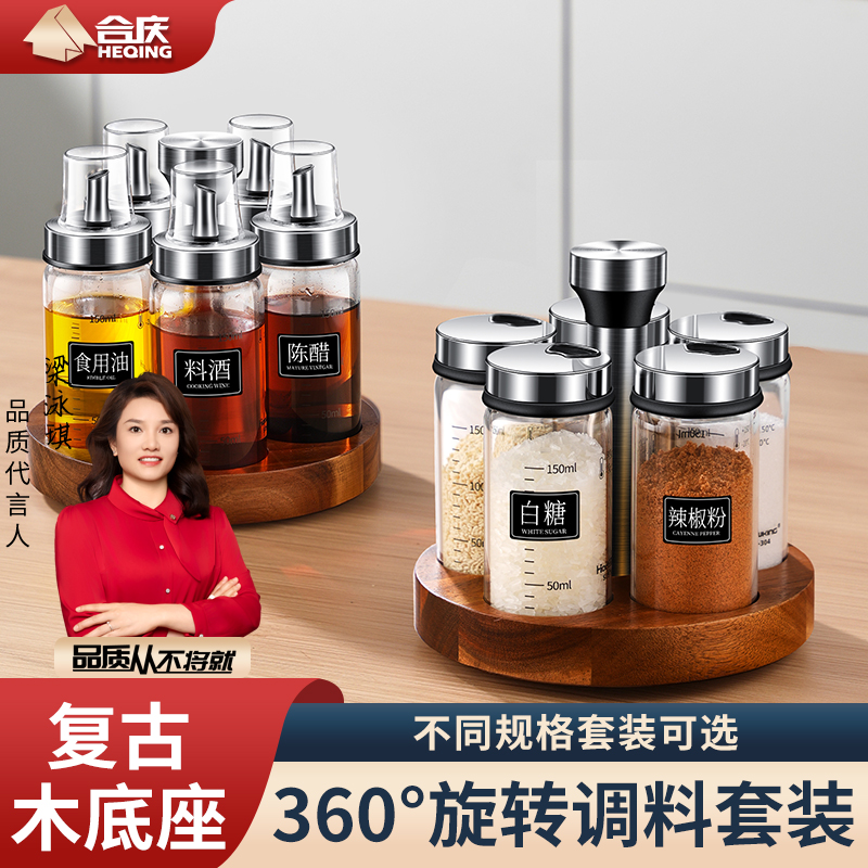 旋转高硼硅玻璃盐罐调料盒套装