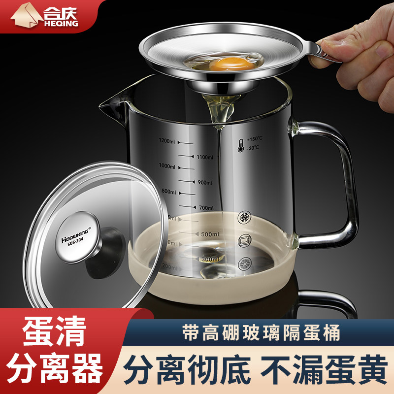 304不锈钢隔蛋器套装蛋清蛋黄分离器婴儿隔取分蛋神器鸡蛋过滤器