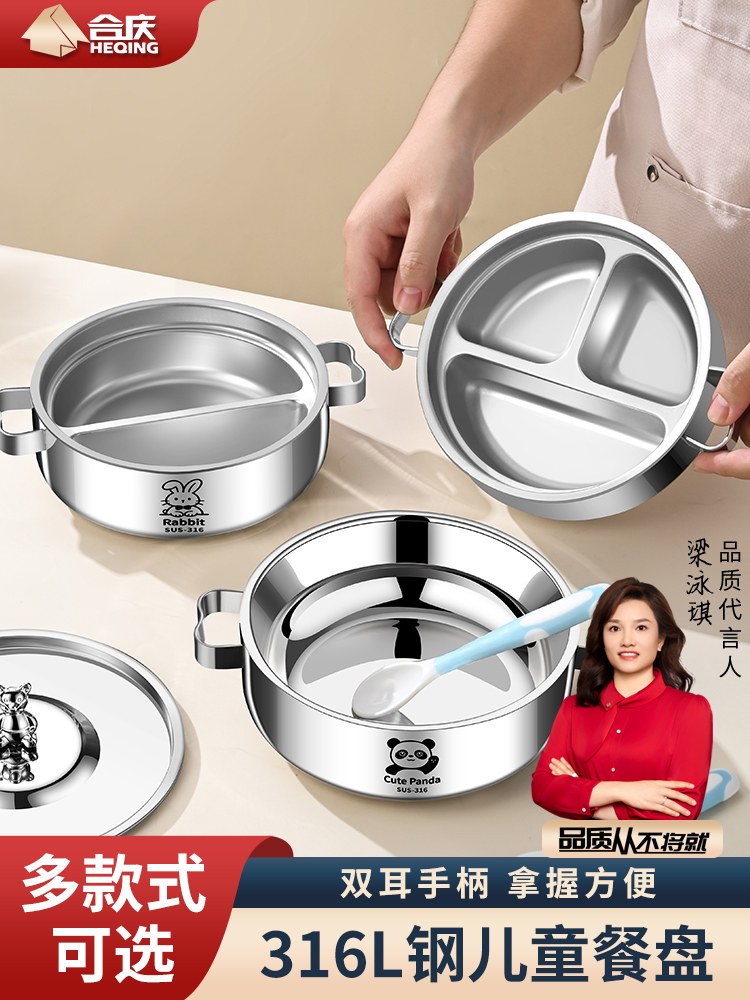 316不锈钢儿童宝宝餐盘家用分格分餐盘婴儿辅食盘子饭盘吃饭餐具