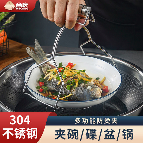 304不锈钢防烫夹取碗器