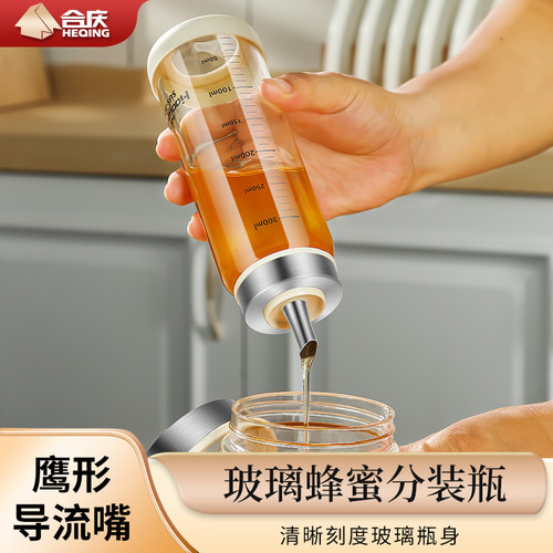 家用厨房密封蜂蜜分装瓶