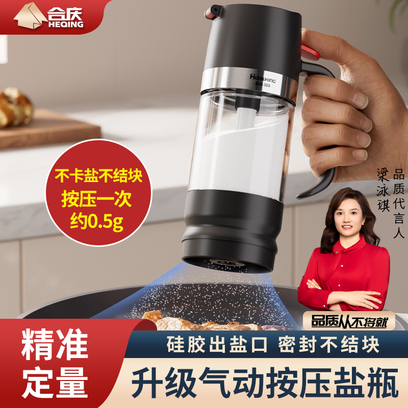 盐罐控量调料盒防潮调味瓶