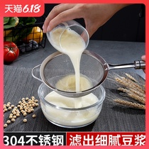 Stainless steel soybean milk filter mesh utensil household kitchen scoop superfine Juicer juice strainer slag separator mesh screen