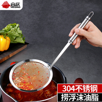 304 stainless steel strainer household strainer oil scoop kitchen strainer oil strainer fence skimming foam oil scoop