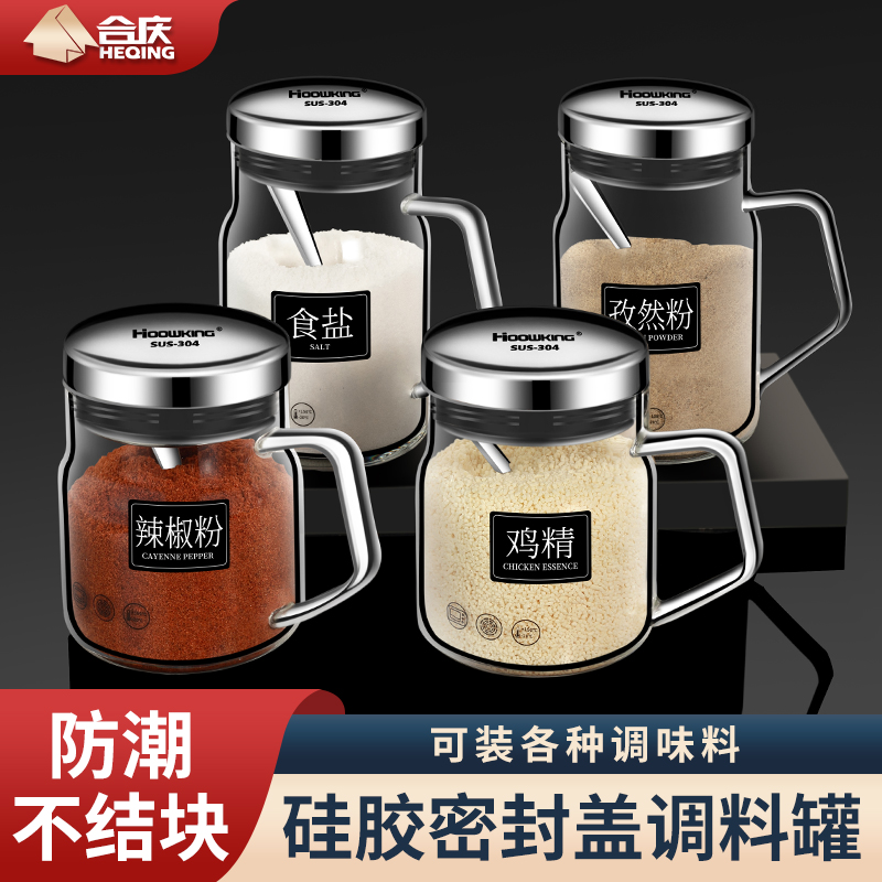 高硼硅玻璃密封防潮调料盒调味瓶