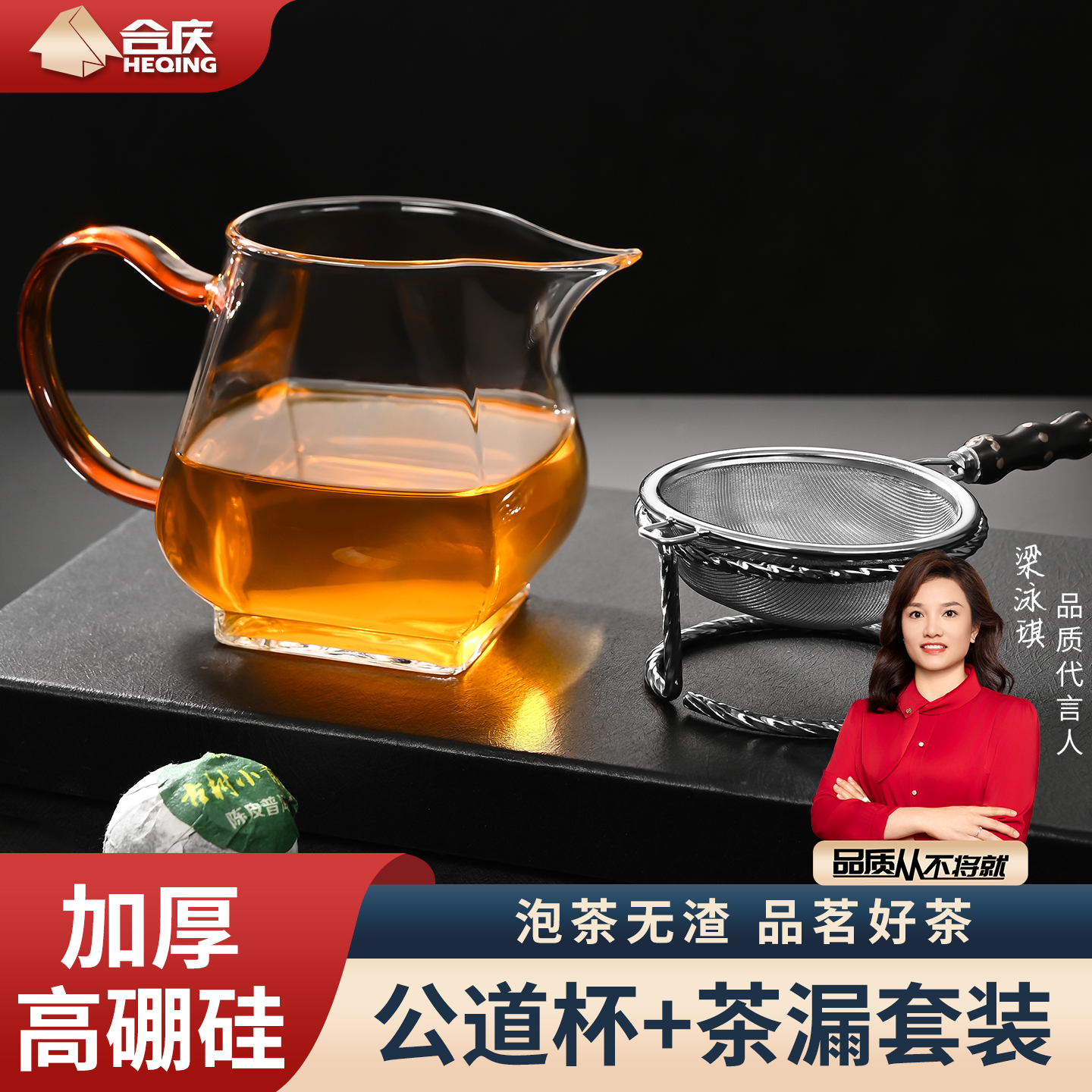 玻璃加厚公道杯耐热茶海分茶器