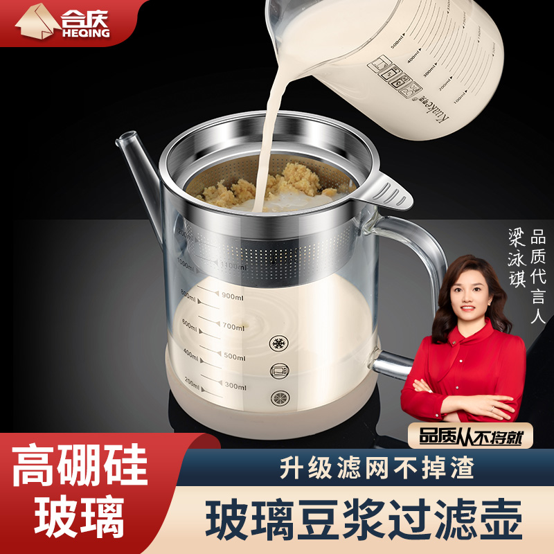 豆浆过滤网超细304不锈钢果汁隔渣神器家用厨房中药滤渣杯油渣壶