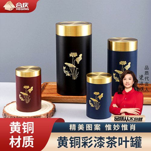 便携旅行出差茶叶罐储存罐黄铜