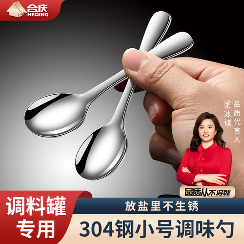 304不锈钢调料勺子短柄盐勺