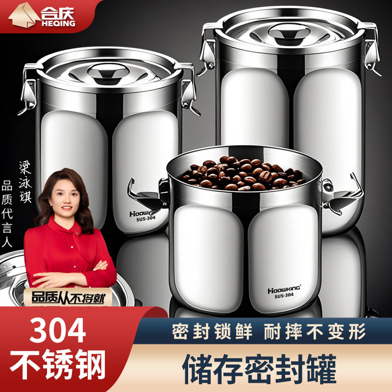304不锈钢密封罐咖啡豆储物罐