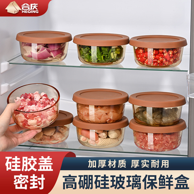玻璃冻肉分装盒厨房保鲜盒小号分格盒子带盖子冷冻专用冰箱收纳盒