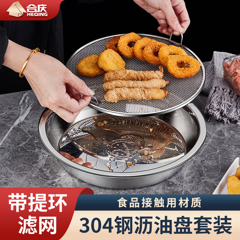 304不锈钢沥油盘用滤油盘