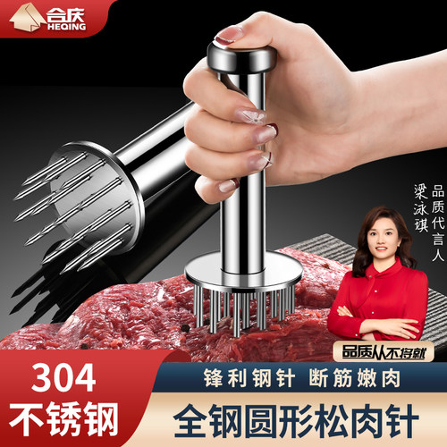 304不锈钢松肉针扎肉神器