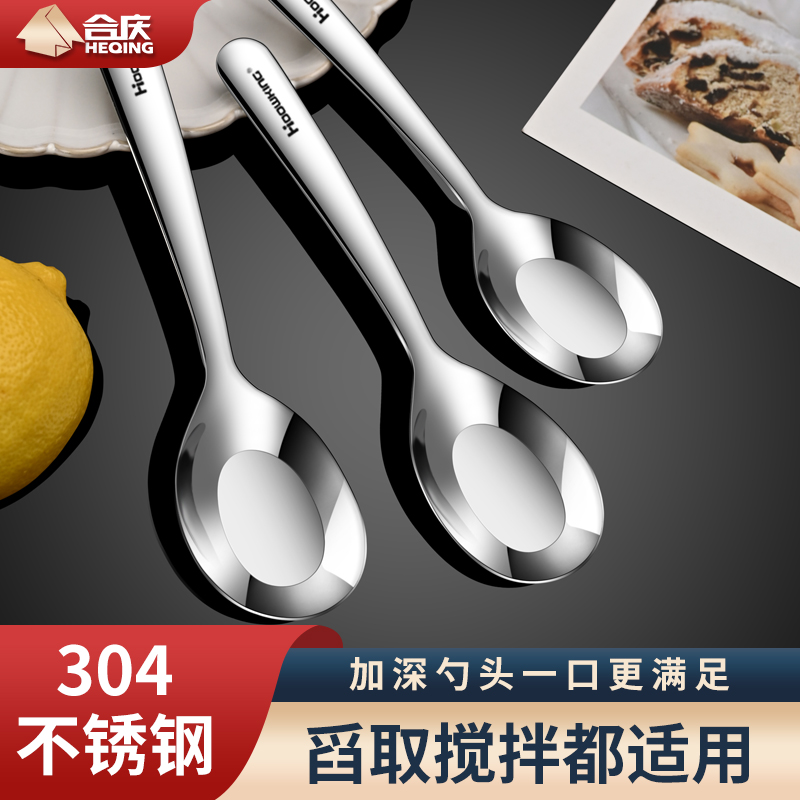 304不锈钢勺子食品级调羹