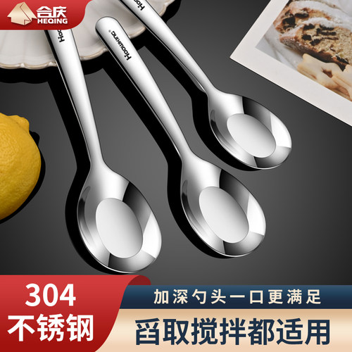 304不锈钢勺子食品级调羹