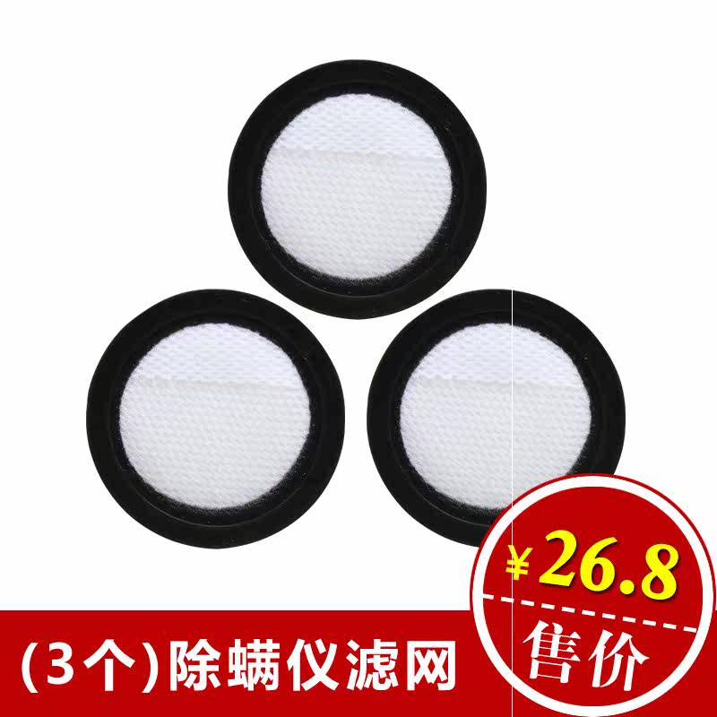 3个装 兼容美的VM1712 B5 MC3除螨仪吸尘器配件滤网滤棉滤芯|msdalam kategori kehidupan elektrik, peralatan rumah dan aksesori, pembersih vakum/Aksesori mesin Sweeping - dari Buy2taobao.com untuk memberikan perkhidmatan ejen Taobao profesional membeli