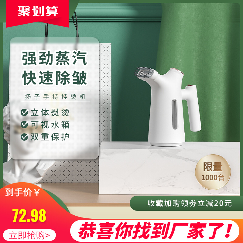 速发手持挂e烫机干湿两用手持熨斗旋转挂烫机方便轻携快速除皱