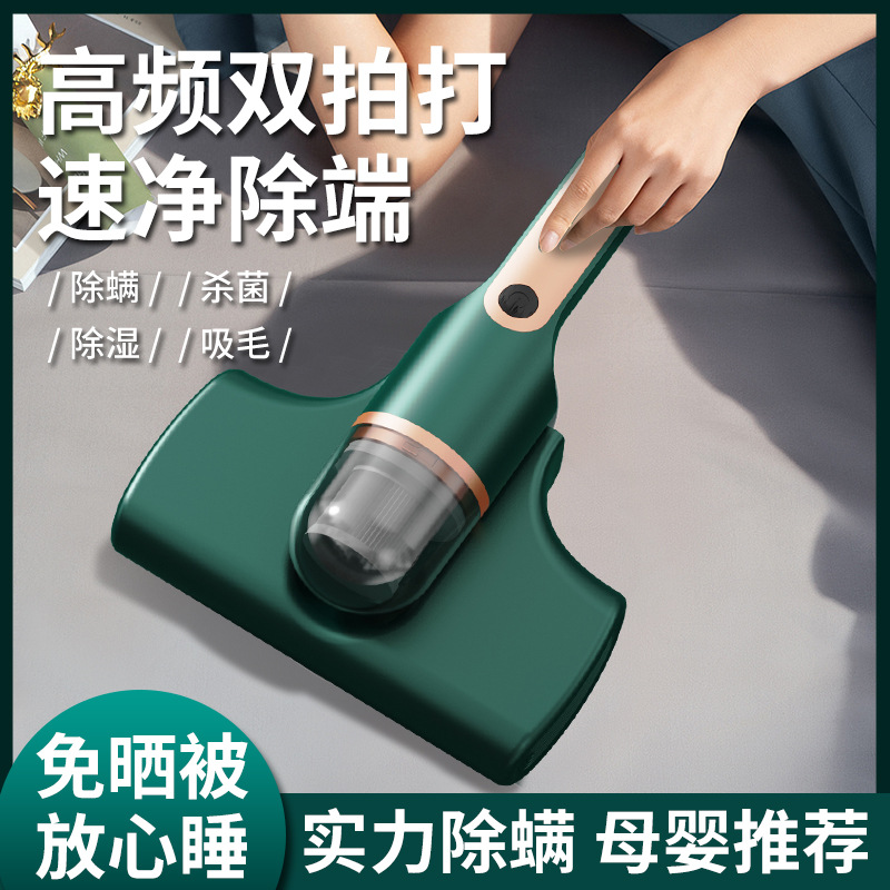智能无线除螨仪神器家用床上紫外线杀菌除螨虫多用小型吸尘器
