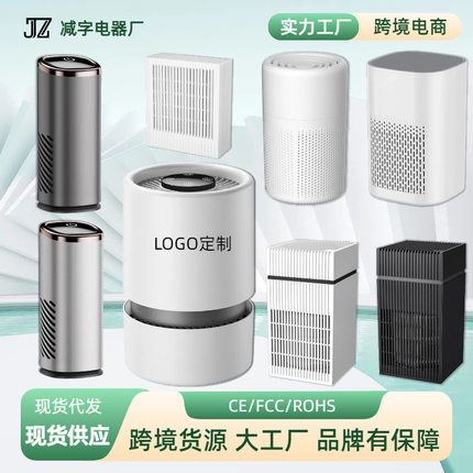 空气净化器家用室内负离子净化机办公室除雾霾工直销