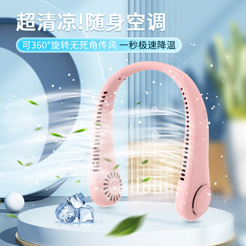 爆款usb大风力2025挂脖风扇便捷式随身无叶涡轮静音挂脖风扇
