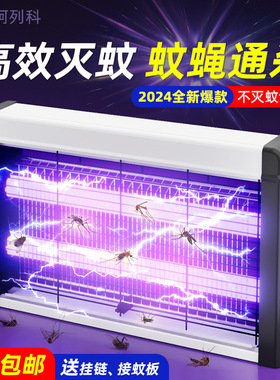 2024新款灭蚊灯电击式灭蝇灯UV紫外线灭蝇器LED灭蚊器BUG ZAPPER