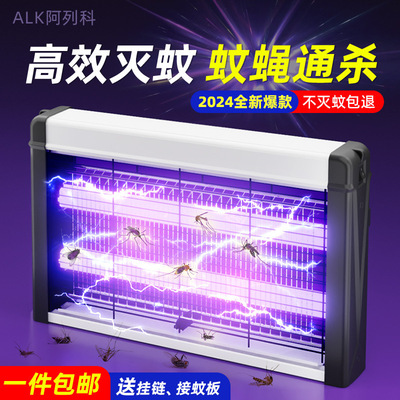 2024新款灭蚊灯电击式灭蝇灯UV紫外线灭蝇器LED灭蚊器BUG ZAPPER