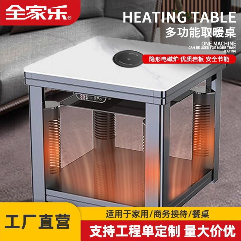 新款电暖桌家用正方形四面烤火