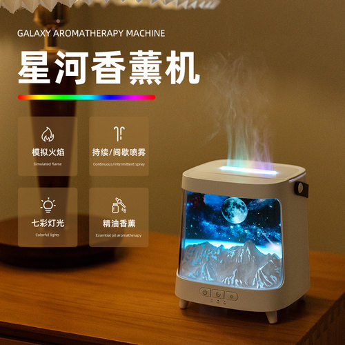 2025新款仿真星球银河香薰机家用