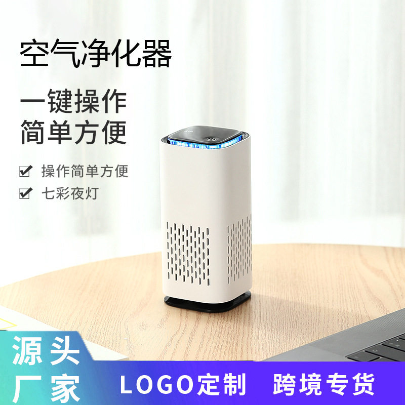 新款车载空气净化器家用办公室桌面负离子小型跑马夜灯USB净化器