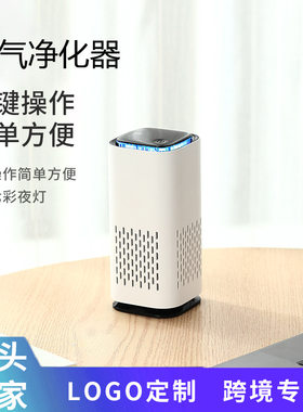 新款车载空气净化器家用办公室