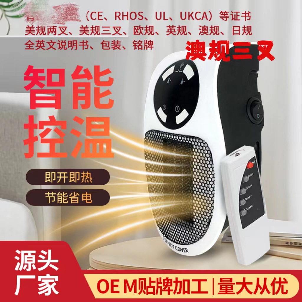 亚马逊爆款PTC暖风机家用壁挂式