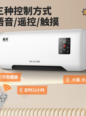 取暖器家用浴室速热壁挂式暖风机冷暖两用空调扇浴室小型遥控电暖