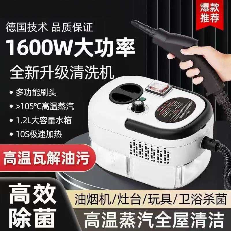 高温高压蒸汽清洁机小型家用油烟机空调消毒清洗机厨房去油污