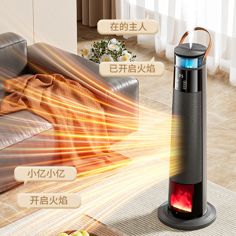 雾化加湿智能语音速热火焰取暖器