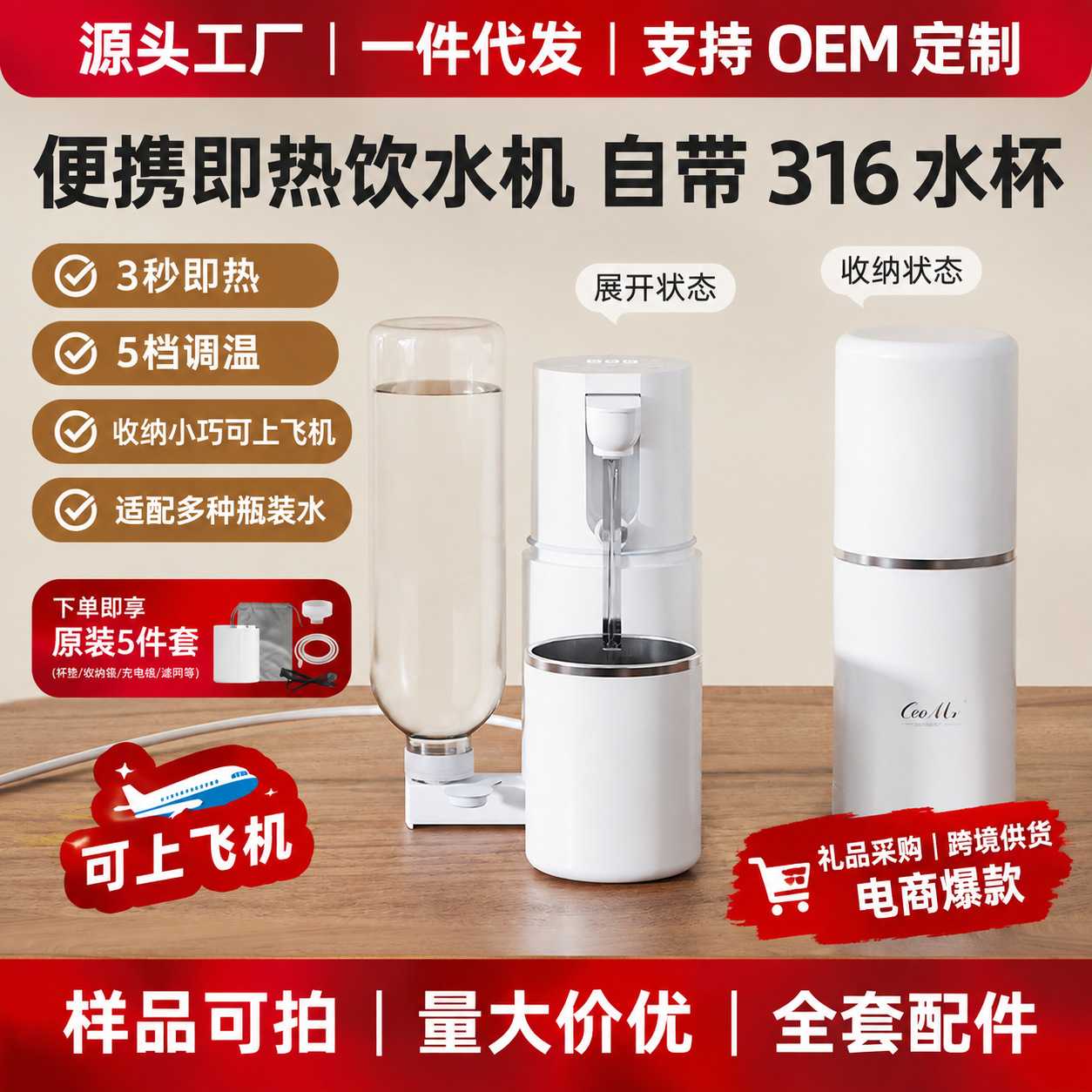 旅行即热饮水机家用小型可调温出差酒店电热水杯式烧水器