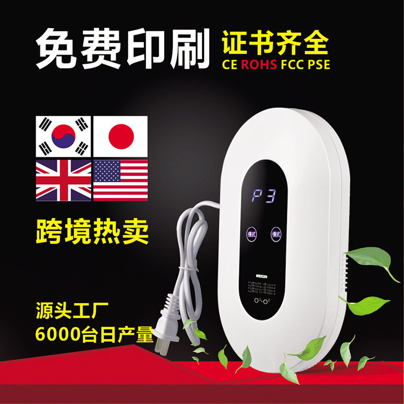 空气净化器家用负离子发生器臭氧消毒机室内空氣淨化器清洗机