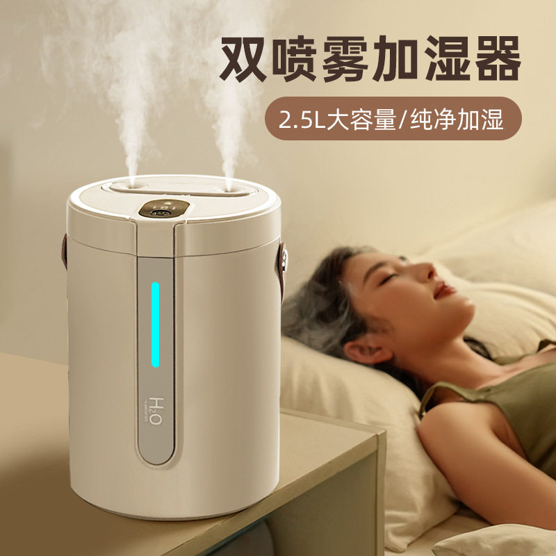 新品双喷雾加湿器桌面家用轻音夜灯大容量手提空气净化加湿器