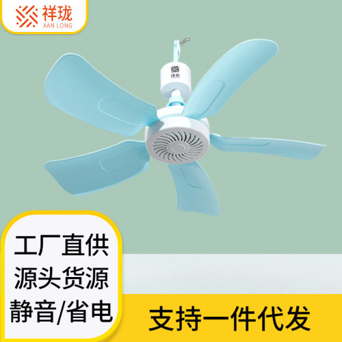 小吊扇小型迷你微风扇宿舍学生吊扇蚊帐床上家用大风力静音电风扇
