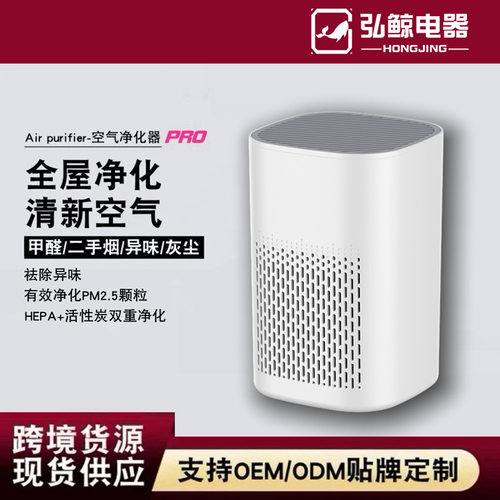 新款礼品空气净化器USB家用