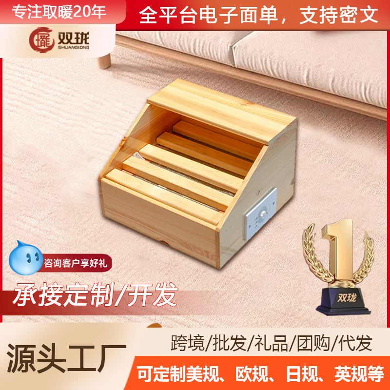 双珑实木烤火炉取暖器电暖足器烤火箱办公室桌下烘脚暖脚智能温控