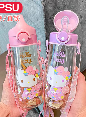 Hellokitty儿童水杯上学专用吸管杯ppsu女童小学生2024新款高颜值
