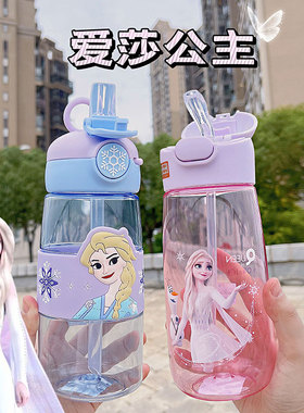 迪士尼爱艾莎公主水杯吸管杯女孩一年级9岁儿童上学专用2023新款