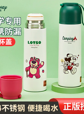 迪士尼儿童水杯保温杯女男孩上学专用10岁带杯盖喝水小学生女男童